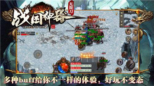 帝天传奇战国神器2