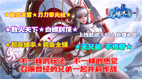 青龙志高爆冰雪5