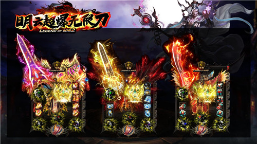 明云超爆无限刀3