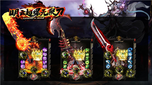 明云超爆无限刀2