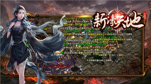 新濠天地无限刀2