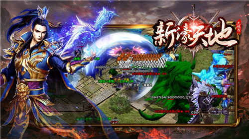 新濠天地无限刀4