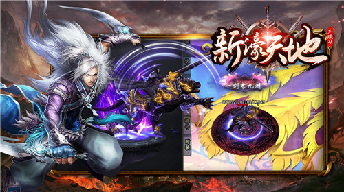 新濠天地无限刀3