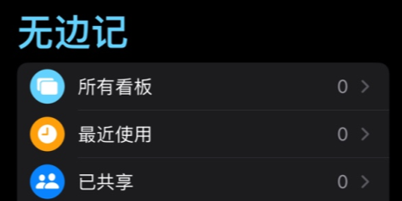 无边记有什么用 无边际作用解析