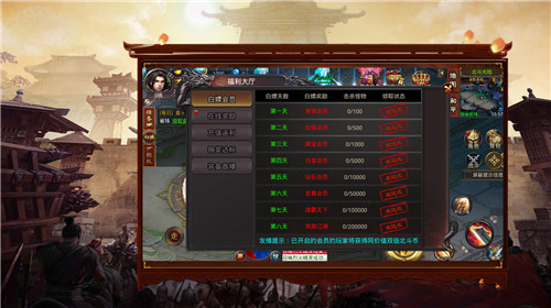 山河北斗无限刀2