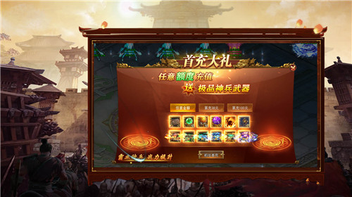 山河北斗无限刀1