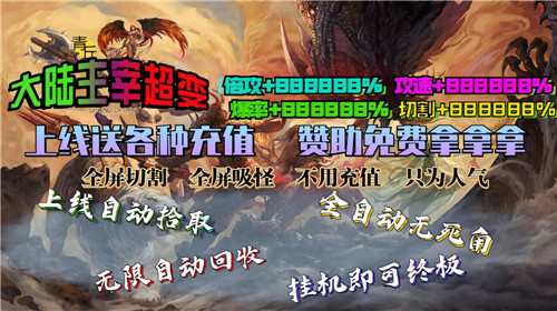 青丘大陆主宰超变1