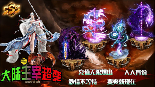 青丘大陆主宰超变3