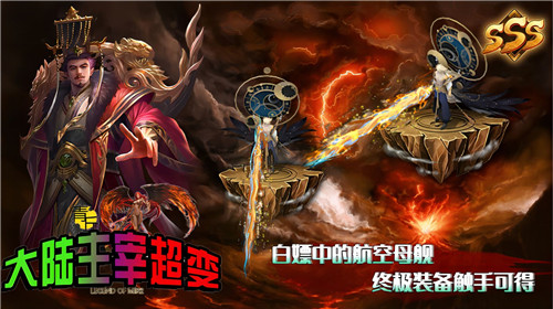 青丘大陆主宰超变2