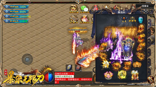 利刃暴杀无限刀4