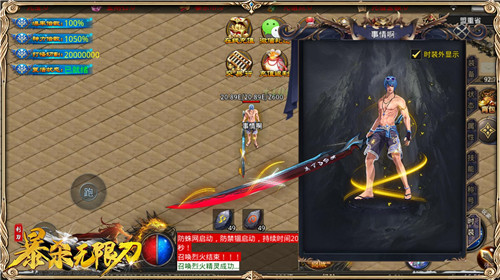 利刃暴杀无限刀1