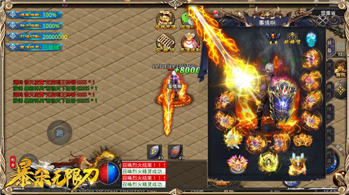 利刃暴杀无限刀5