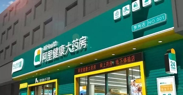 阿里健康大药房几点开始抢药