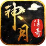 神月传奇爽速极品