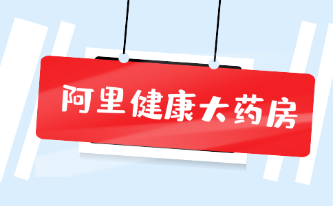 阿里健康大药房连花清瘟胶囊怎么抢