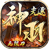 淘玩斗战攻速专属