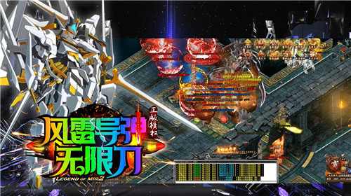 风雷导弹无限刀2