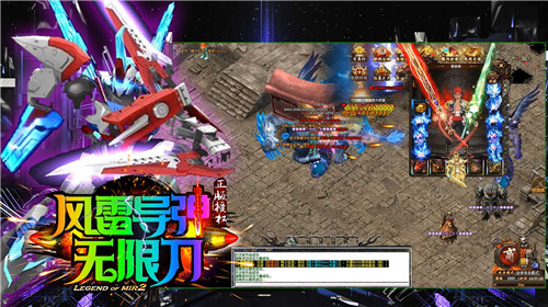 风雷导弹无限刀5
