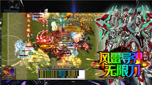 风雷导弹无限刀4