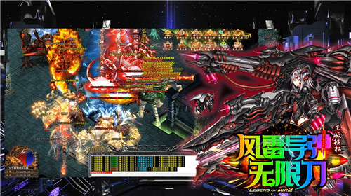 风雷导弹无限刀1