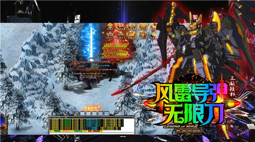 风雷导弹无限刀3