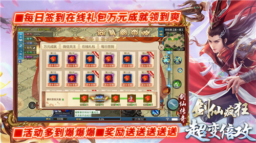 剑仙疯狂超变倍功3