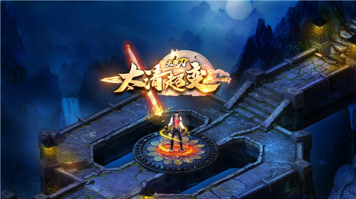 太清超变无限刀4