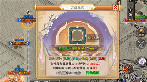 迷失单职业神途散人版1