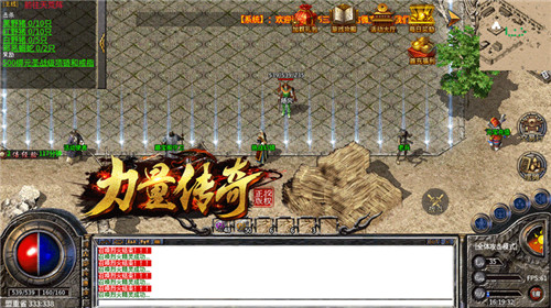 力量传奇3