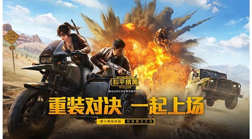 和平精英新春园林锦鲤房间在哪里