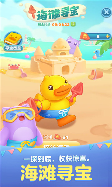 天天爱消除新年版2