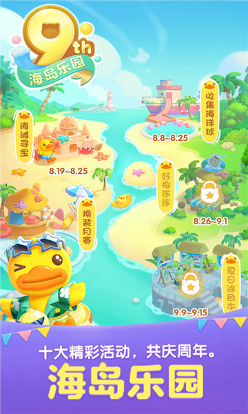 天天爱消除新年版1