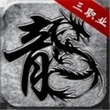 哆乐攻速三职业