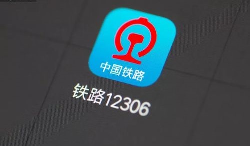 12306几点开始售票 提前多少天可以买预售票