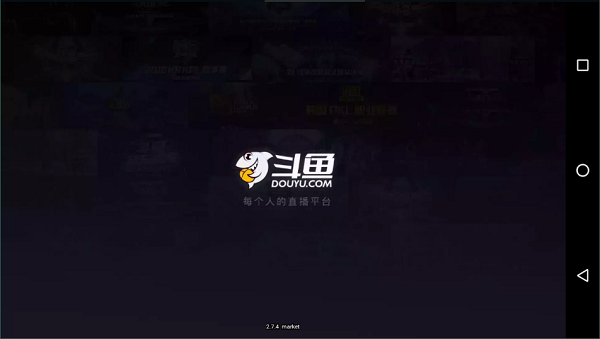 斗鱼tv版怎么下载