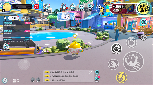 蛋仔派对怎么改名字颜色