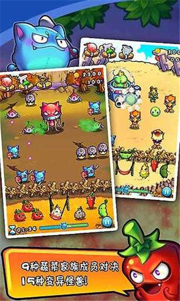 燃烧的蔬菜4新鲜战队