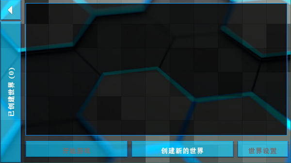 生存战争2.2失落科技4