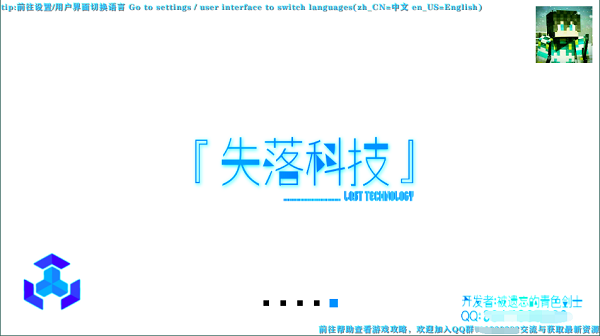 生存战争2.2失落科技5