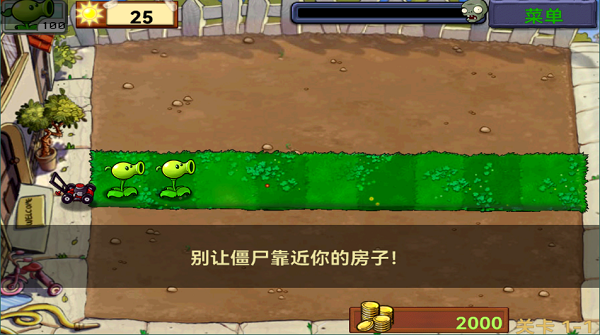 植物大战僵尸free1.1.625