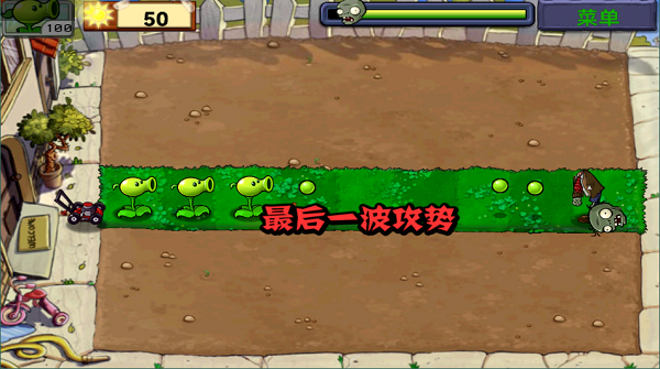 植物大战僵尸free1.1.621