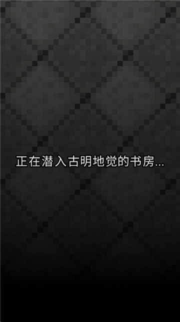 古明地觉的像素地牢2