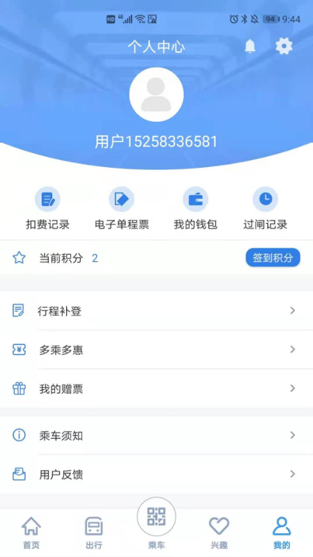 宁波地铁2