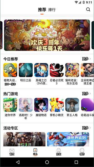 233乐园小游戏1