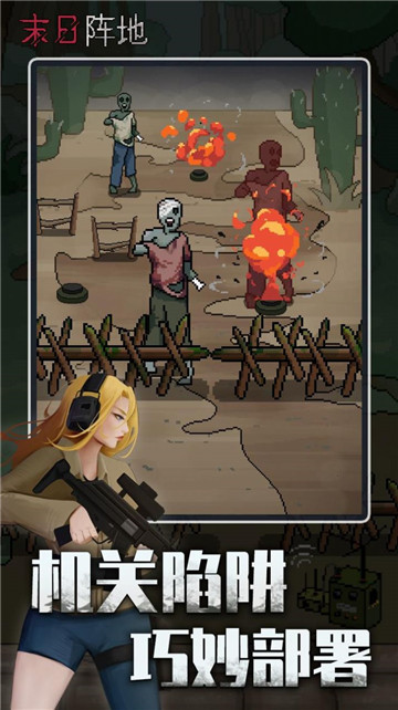 末日阵地最后希望3