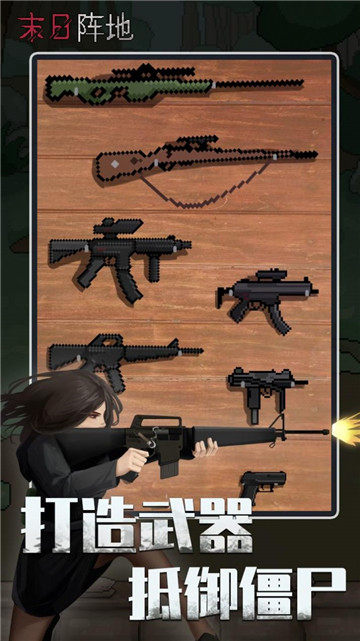 末日阵地最后希望1