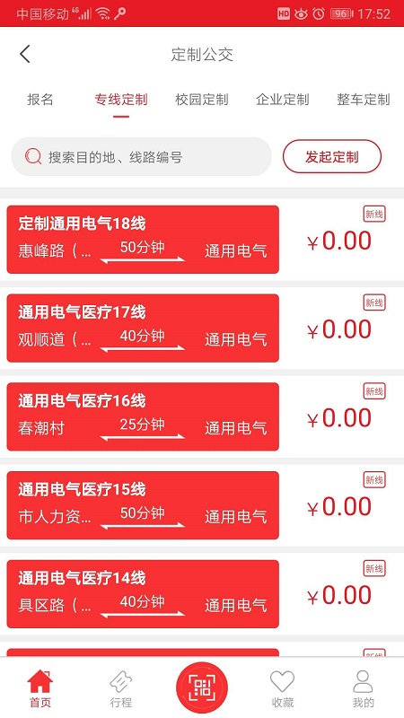 无锡智慧公交2
