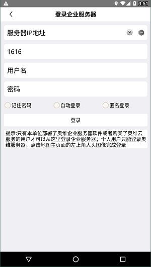 奥维地图手机版5