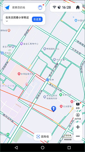 高德地图车镜版5