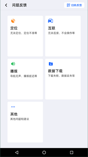 高德地图车镜版4
